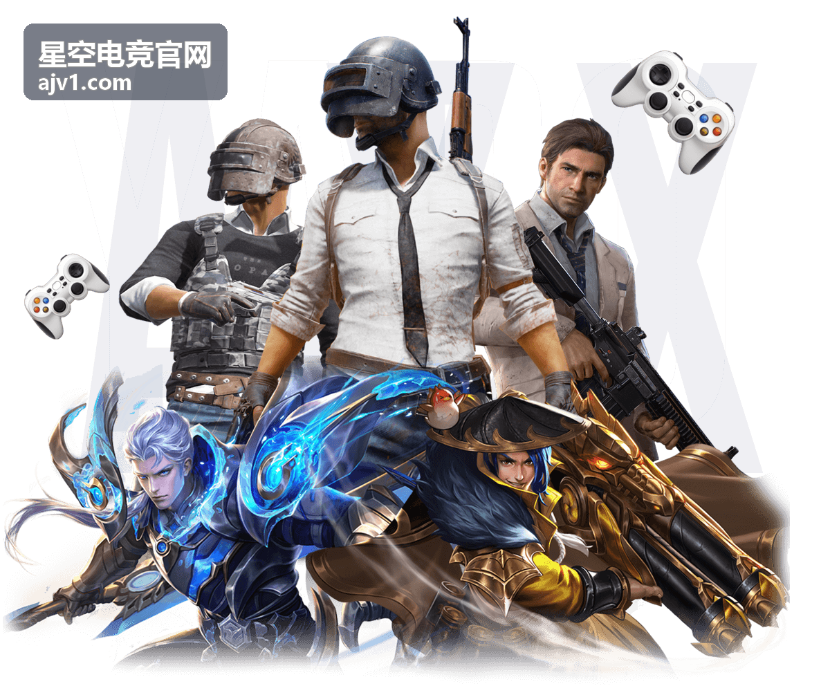 星空电竞官网个人选手参赛登记入口封面